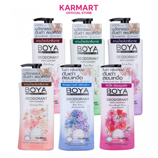 BOYA ดีโอโดแรนท์บอดี้คลีนเซอร์ 500ML (ไซส์ใหญ่)  โบย่า ครีมอาบน้ำผสมโรลออน ระงับกลิ่นกาย