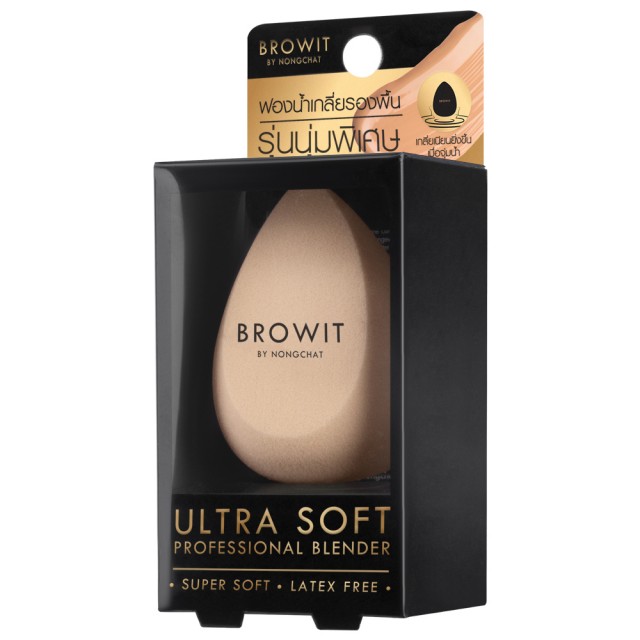 Browit อัลตร้าซอฟท์โปรเฟสชั่นแนลเบลนเดอร์  บราวอิท