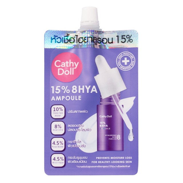 Cathy Doll ฟิฟทีนเปอร์เซ็นต์เอทไฮยาแอมเพิล 6ml เคที่ดอลล์