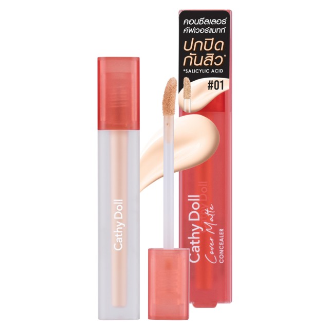 Cathy Doll คัฟเวอร์แมทท์คอนซีลเลอร์ 2.4g เคที่ดอลล์