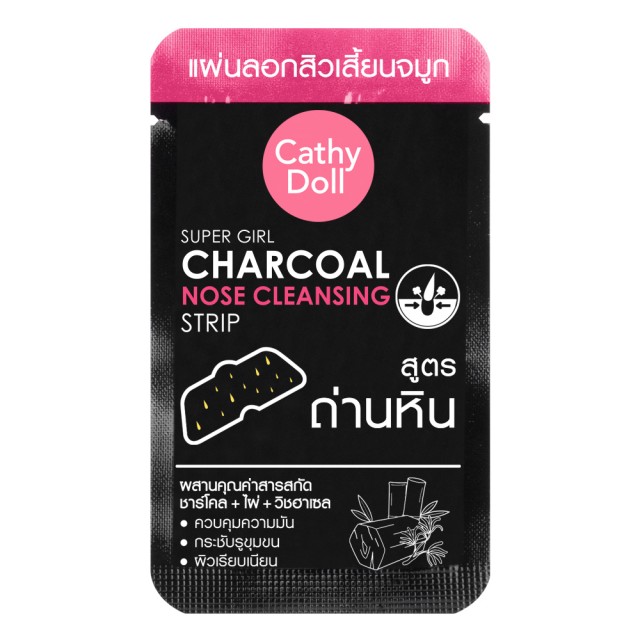 Cathy Doll ซุปเปอร์เกิร์ล ชาร์โคลโนสคลีนซิ่งสตริป (Y2020) เคที่ดอลล์