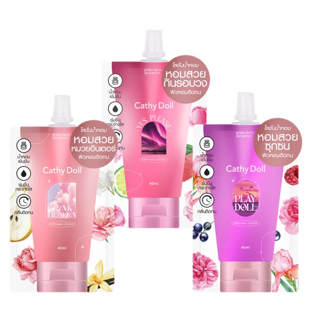 Cathy Doll เพอร์ฟูมโลชั่น 40ml เคที่ดอลล์ NEW SERIES 3 กลิ่นใหม่ [PINK HEAVEN,YES, PLEASE,PLAY DOLL]