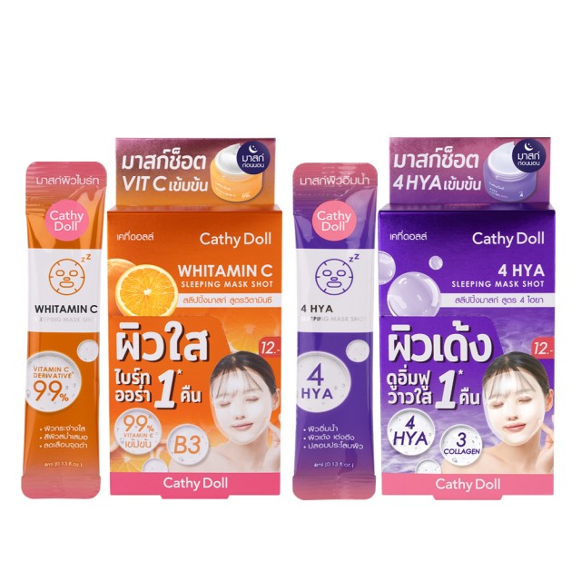Cathy Doll สลีปปิ้งมาสก์ช็อต 4ml มี 2 สูตร ไวท์ทามินซี , 4HYA