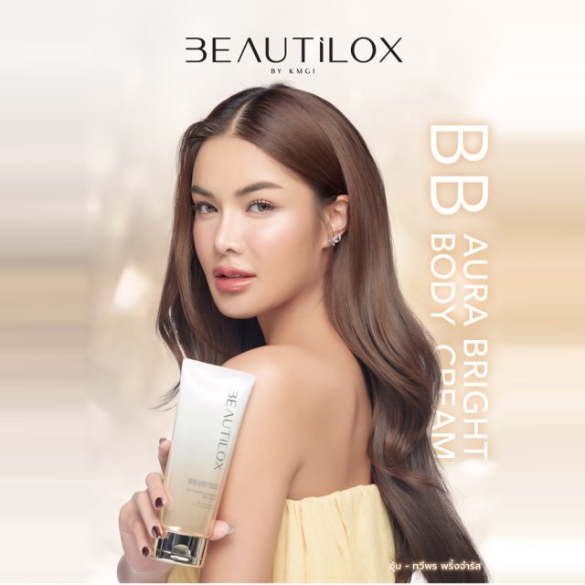 BEAUTILOX ออร่าไบรท์บีบีบอดี้ครีม 180g บิวตี้ล็อกซ์