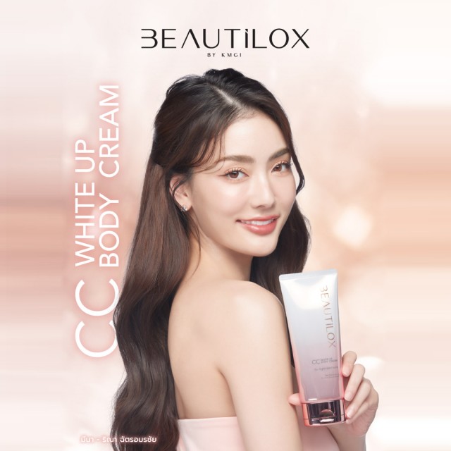 BEAUTILOX ไวท์อัพซีซีบอดี้ครีม 180g บิวตี้ล็อกซ์
