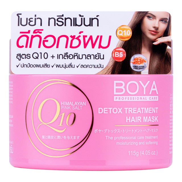 Boya คิวเท็น ดีท็อกซ์ทรีทเม้นท์แฮร์มาสก์ 115g ดีท็อกซ์ผม ปกป้องผมเสีย ผมนุ่มลื่น