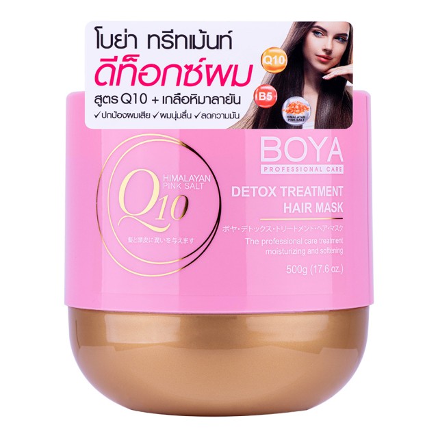 Boya คิวเท็น ดีท็อกซ์ทรีทเม้นท์แฮร์มาสก์ 500g ดีท็อกซ์ผม ปกป้องผมเสีย ผมนุ่มลื่น