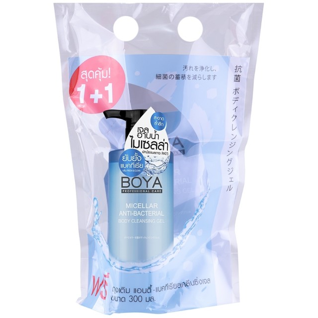 Boya ไมเซลล่าแอนตี้-แบคทีเรียลบอดี้คลีนซิ่งเจล 400ml + 300ml (รีฟิล) โบย่า
