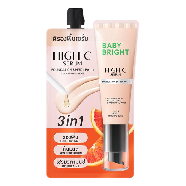 Baby Bright ไฮซีเซรั่มฟาวเดชั่น เอสพีเอฟ50+ พีเอ+++ 7g #21 เนเชอรัลเบจ เบบี้ไบร์ท