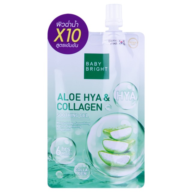 Baby Bright อโลไฮยาแอนด์คอลลาเจนซูทติ้งเจล 50g เบบี้ไบร์ท