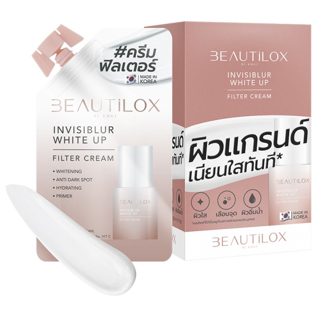 BEAUTILOX อินวิซิเบลอไวท์อัพฟิลเตอร์ครีม 7g บิวตี้ล็อกซ์