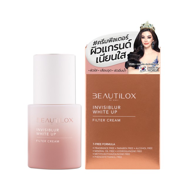 BEAUTILOX อินวิซิเบลอไวท์อัพฟิลเตอร์ครีม 30g บิวตี้ล็อกซ์
