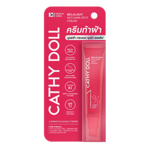 Cathy Doll เมลาไลท์แอนตี้ดาร์กสปอตครีมวันเปอร์เซ็นต์อาร์บูติน เอสพีเอฟ15 15ml เคที่ดอลล์ 