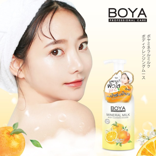 Boya มิเนอรัลมิลค์บอดี้คลีนซิ่งมูส 500ml 