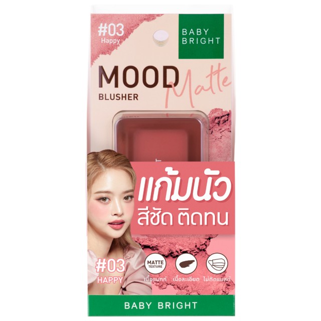Baby Bright มูดแมทท์บลัชเชอร์ 4.5g