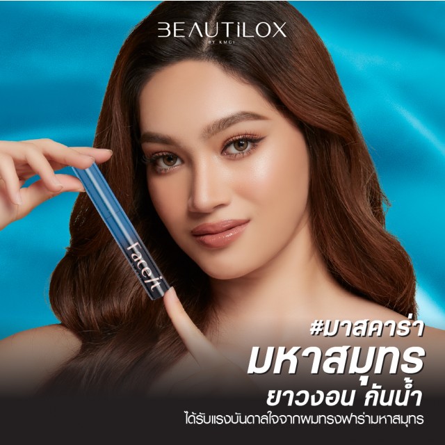 FACE IT โอเชี่ยนเวฟมาสคาร่า 7g เฟสอิท #มาสคาร่ามหาสมุทร