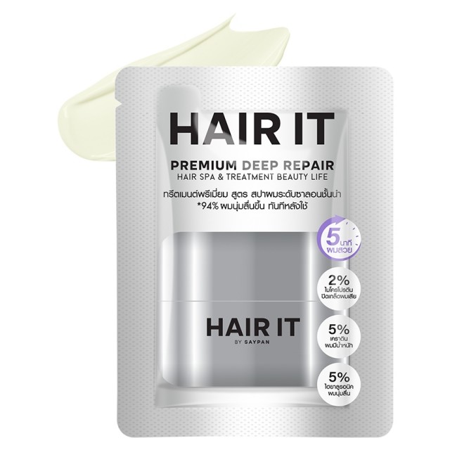 HAIR IT พรีเมี่ยมดีพรีแพร์แฮร์สปาแอนด์ทรีตเมนต์บิวตี้ไลฟ์ 15g แฮร์อิท
