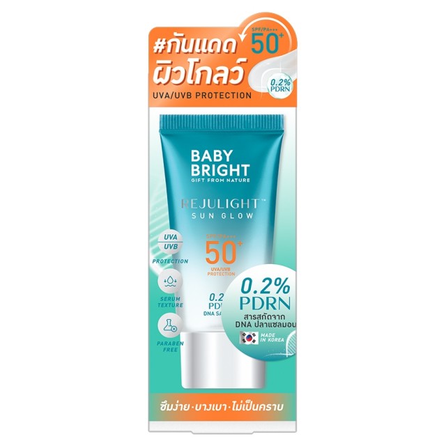 Baby Bright รีจูไลท์ซันโกลว์ เอสพีเอฟ50+ พีเอ+++ 40g เบบี้ไบร์ท