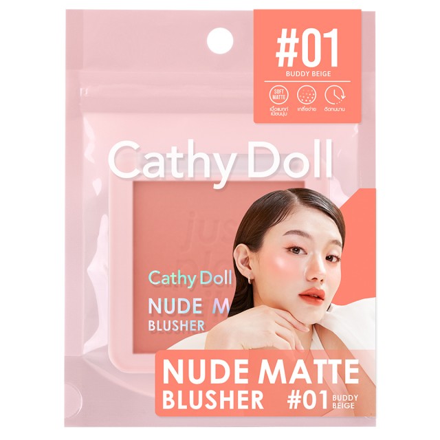 Cathy Doll นู้ดแมทท์บลัชเชอร์ 6g เคที่ดอลล์