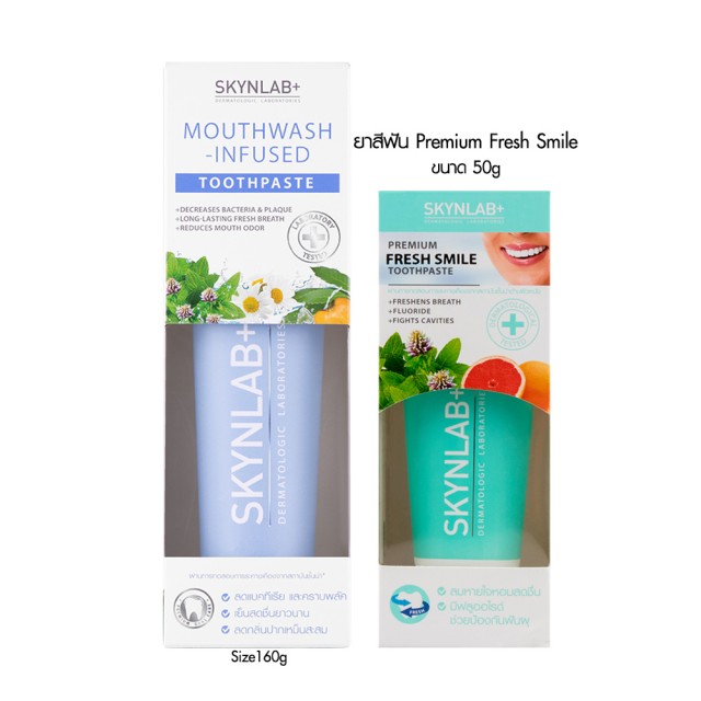 Skynlab All ชุดยาสีฟันเม้าท์วอชอินฟิวซ์ 160g+ยาสีฟันเฟรชสไมล์ 50g สกินแล็บ