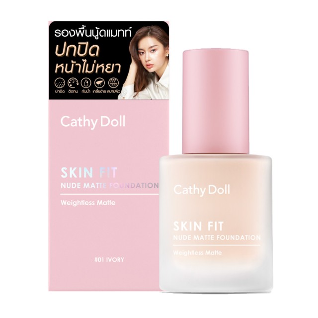 Cathy Doll สกินฟิต นู้ดแมทท์ฟาวเดชั่น 30g เคที่ดอลล์