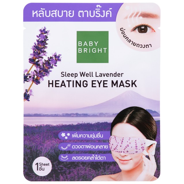 Baby Bright สลีปเวลล์ลาเวนเดอร์ฮีตติ้งอายมาส์ก (Y2022) เบบี้ไบร์ท