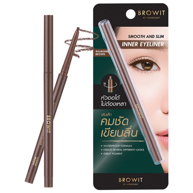 Browit สมูทแอนด์สลิมอินเนอร์อายไลน์เนอร์ 0.1g #อัลมอนด์บราวน์