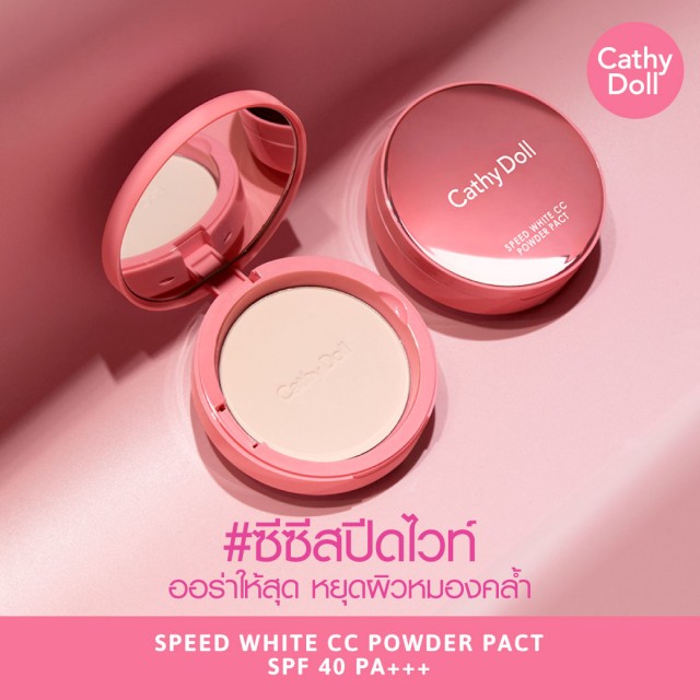Cathy Doll สปีดไวท์ ซีซีพาวเดอร์แพ็ค เอสพีเอฟ40 พีเอ+++ 12g เคที่ดอลล์