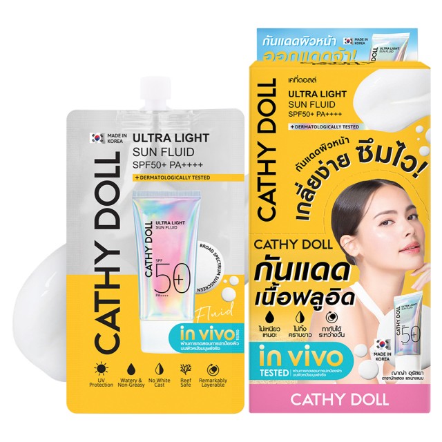 อัลตร้าไลท์ซันฟลูอิด เอสพีเอฟ50+ พีเอ++++ 7ml เคที่ดอลล์  (Y24NPK)