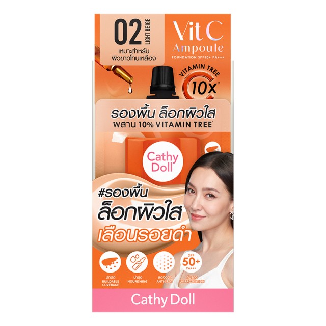 Cathy Doll วิตซีแอมพูลฟาวเดชั่น เอสพีเอฟ50+ พีเอ+++ 6g 02 ไลท์เบจ เคที่ดอลล์