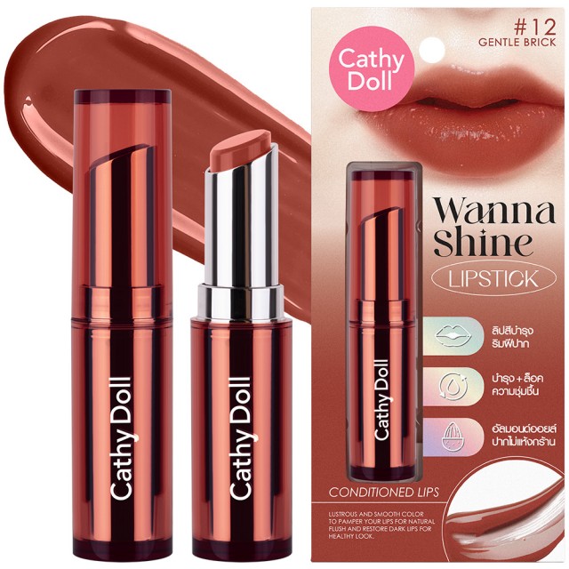 Cathy Doll วันนาไชน์ลิปสติก 3g NEW COLOR 7เฉดสีใหม่ ลิปหิวแสง