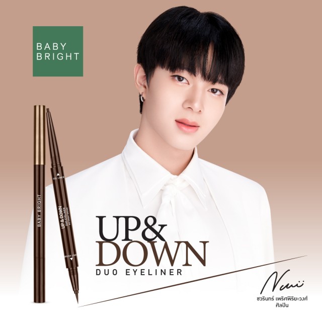 Baby Bright อัพแอนด์ดาวน์ดูโอ้อายไลน์เนอร์ 0.1g+0.3g เบบี้ไบร์ท