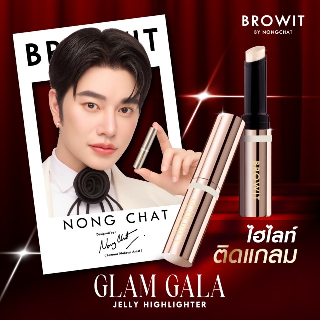 Browit แกลมกาล่าเจลลี่ไฮไลท์เตอร์ 2g