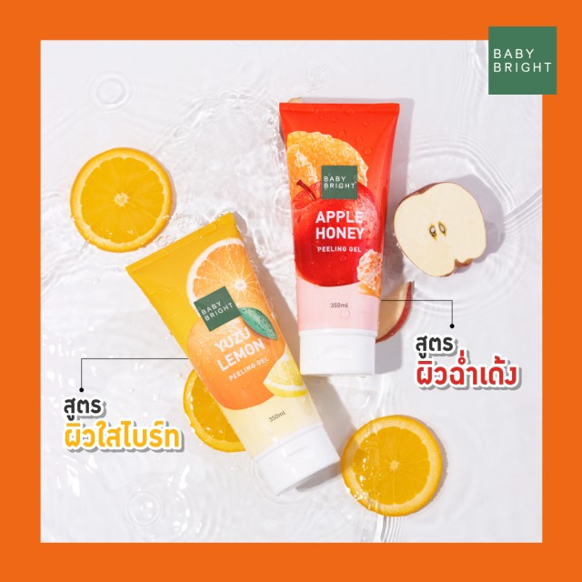 Baby Bright พีลลิ่งเจล 350ml เบบี้ไบร์ท