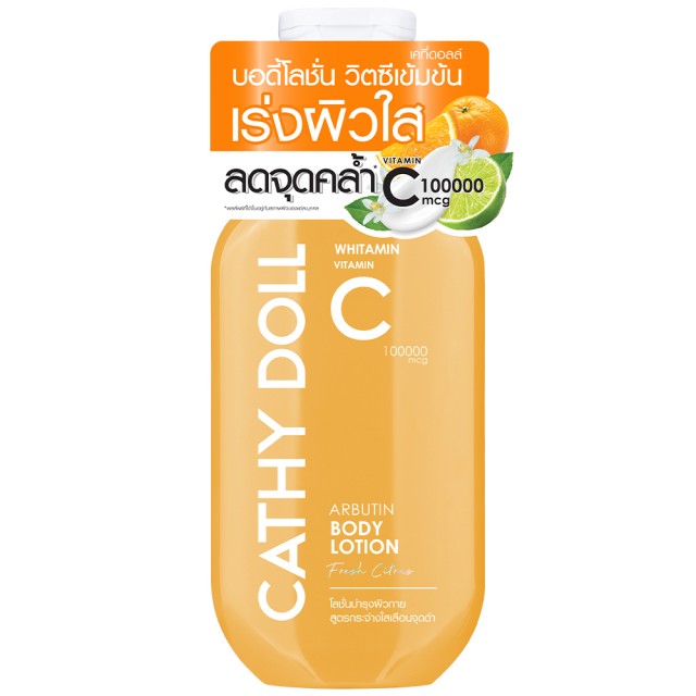 Cathy Doll ไวท์ทามินวิตามินซีอาร์บูตินบอดี้โลชั่น 150ml เฟรชซิตรัส เคที่ดอลล์