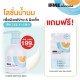 IFME สกินแคร์ อิน-บาธบอดี้มิลค์ 300ml แถมฟรี อิน-บาธบอดี้มิลค์ 250ml (รีฟิล) EXP:14.01.27