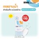 IFME สกินแคร์ ยูวีเจล เอสพีเอฟ35 พีเอ+++ 60ml อีฟมี EXP:30/09/26