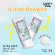 Cathy Doll อัลตร้าไลท์ซันฟลูอิด เอสพีเอฟ50+ พีเอ++++ 70ml เคที่ดอลล์