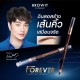 Browit ฟอร์เอเวอร์ชาร์พเพนแทททูบราวเพนซิล 2.6g บราวอิท
