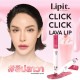Lip It คลิกคลิกลาวาลิป 1.9g 
