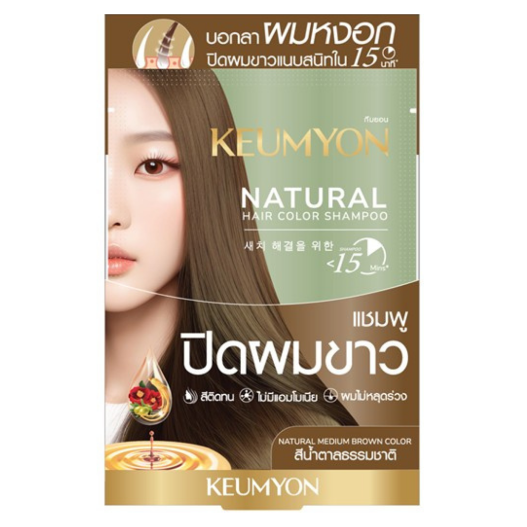 สีน้ำตาลธรรมชาติ