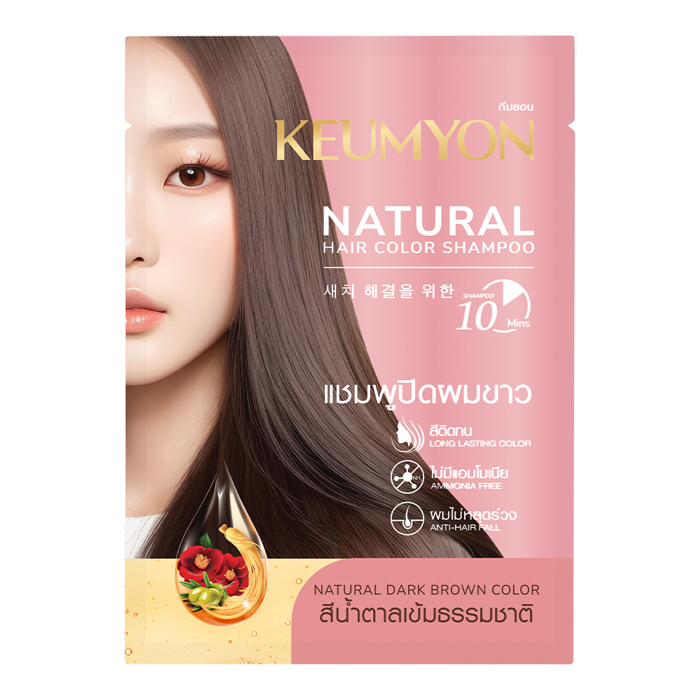 สีน้ำตาลเข้มธรรมชาติ 