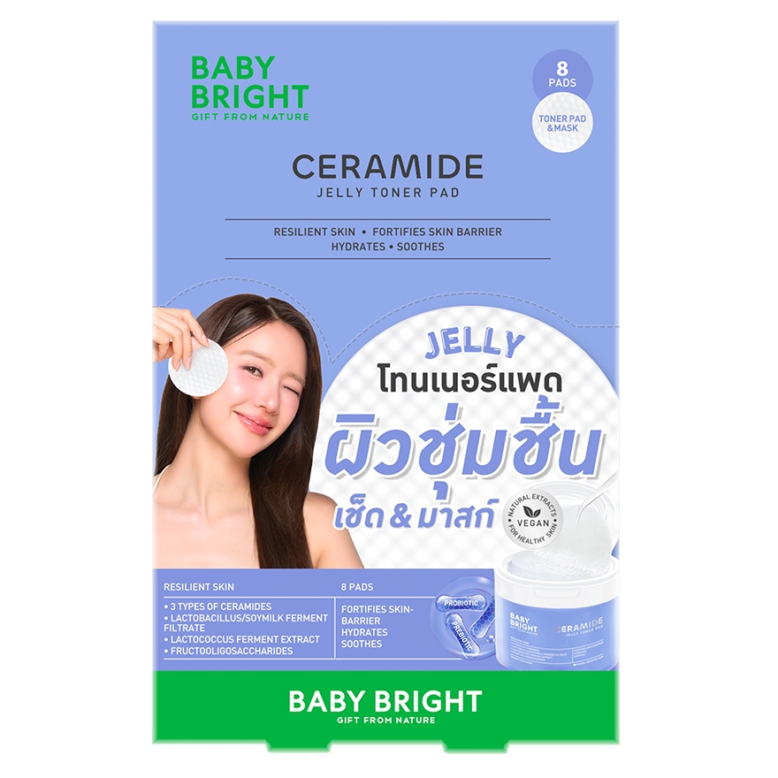 เซราไมด