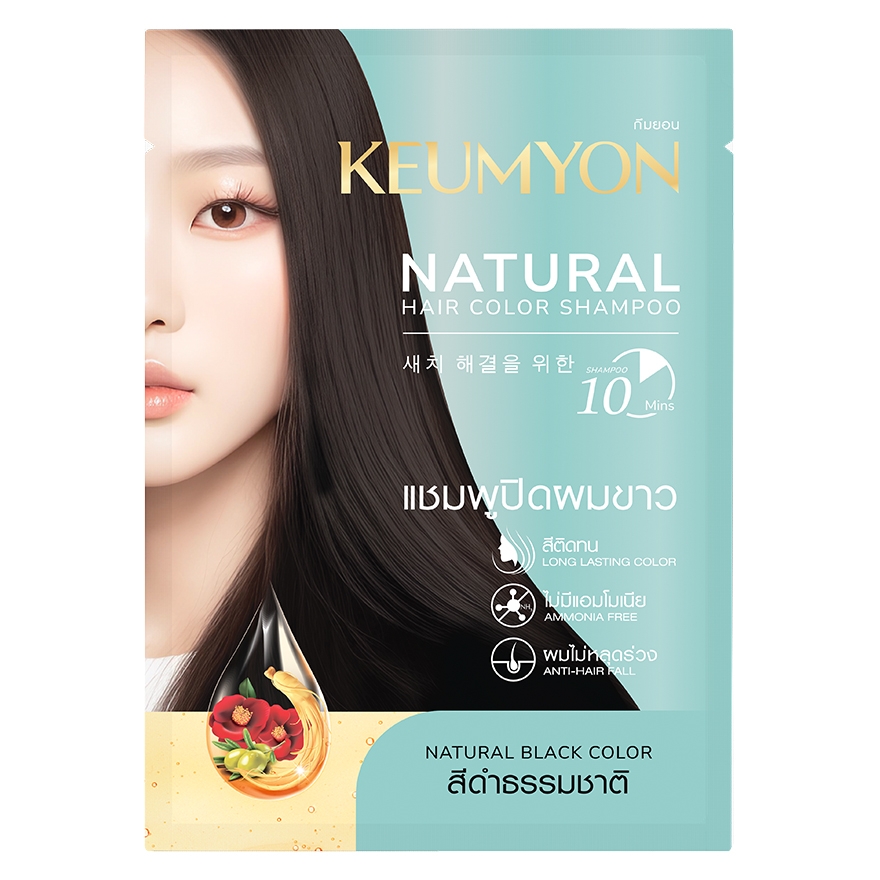 สีดำธรรมชาติ