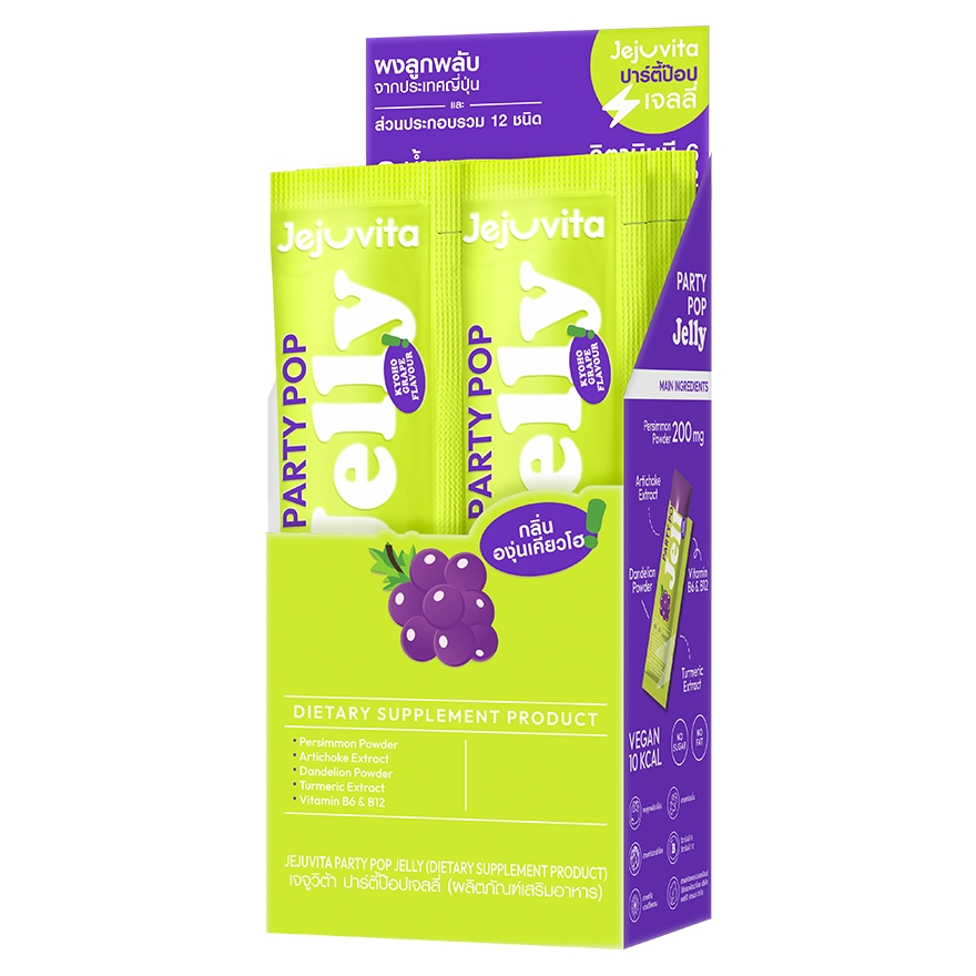 Party Pop Jelly