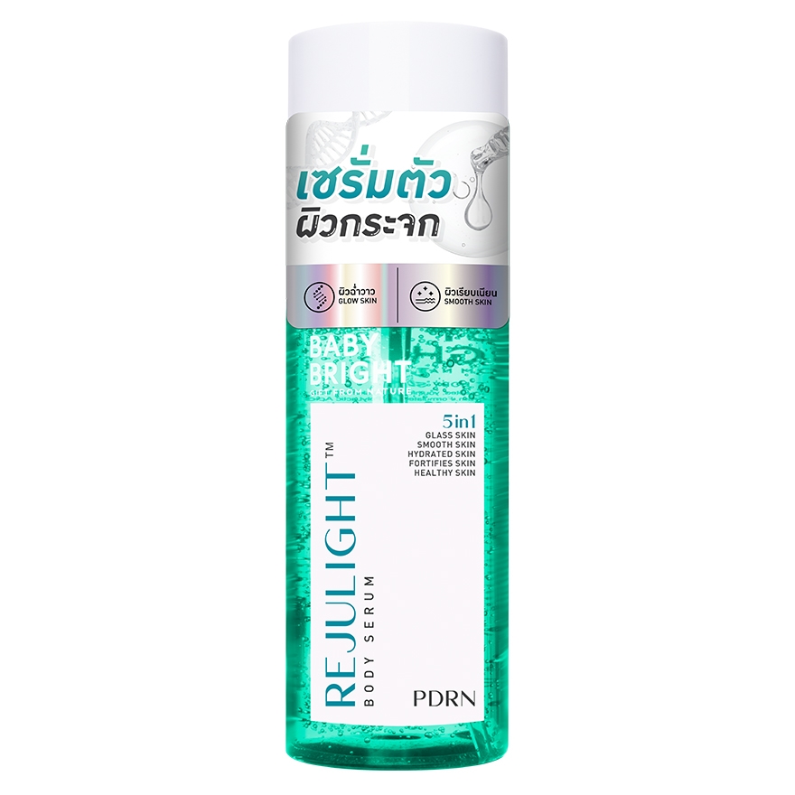 รีจูไลท์บอดี้เซรั่ม