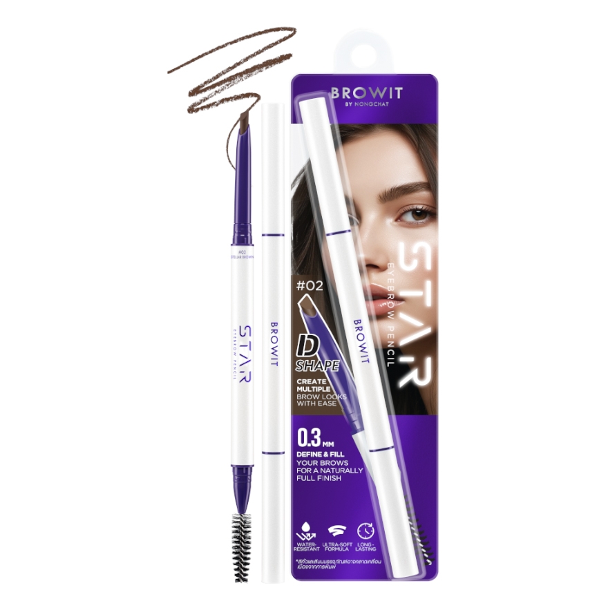 #02 สเตลลาร์บราวน์