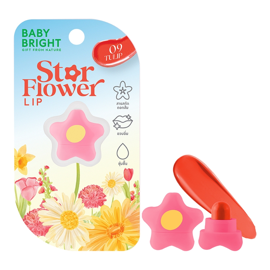 BBสตาร์ฟลาวเวอร์ลิป0.95g 09