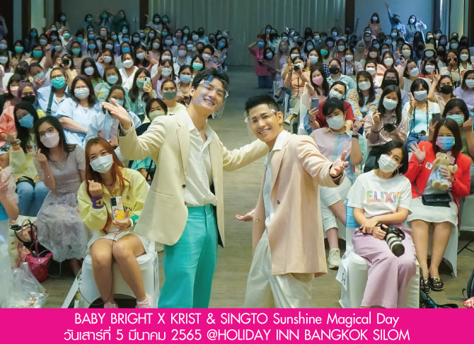 BABY-BRIGHT-X-KRIST-&-SINGTO-Sunshine-Magical-Day