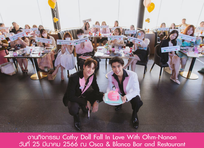 Cathy Doll Fall in Love With OHM-NANON